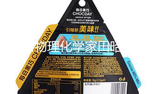 【51吃瓜黑料不打烊】51吃瓜黑料不打烊聞名物理