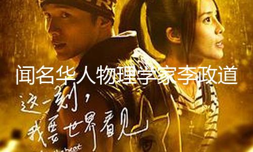 【黑瓜吃料網】黑瓜吃料網聞名物理