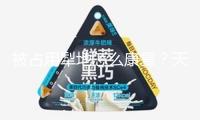 被占用犁地怎么康復？天然資源部：給足過渡期逐漸有序分類處置