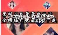 趙櫻子曬戛納紅毯照遭惡評 自己尖銳回懟好霸氣 