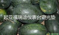 起亞福瑞迪儀表臺避光墊賽拉圖汽車品配件中控臺改裝防曬墊