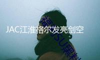 JAC江淮格爾發亮劍空氣干燥罐筒器A3 K3L A5W K5LXW K6L K7貨車瓶