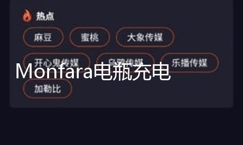 【免費吃瓜全球更新最快】
