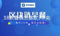 18款雪佛蘭賽歐3中央扶手箱一體新賽歐三原裝手扶箱配件改裝1516