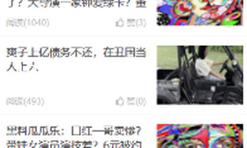 【五一八卦網站】