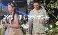09款豐田老款凱美瑞中網(wǎng)格柵改裝7代專用12款前臉裝飾條10款配件