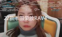 22款豐田榮放RAV4門檻條專用改裝配件迎賓踏板車內飾裝飾汽車用品